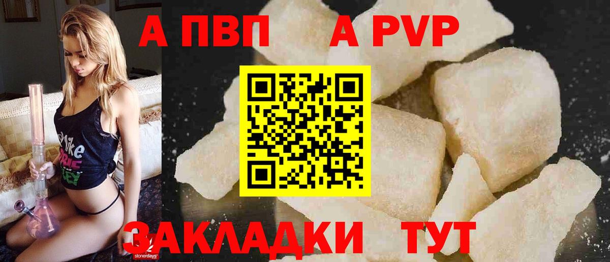 A PVP СК Благовещенск