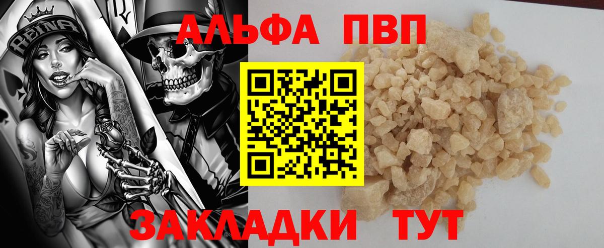 Благовещенск  APVP СК КРИС  Alfa_PVP СК КРИС  Вход с VPN 