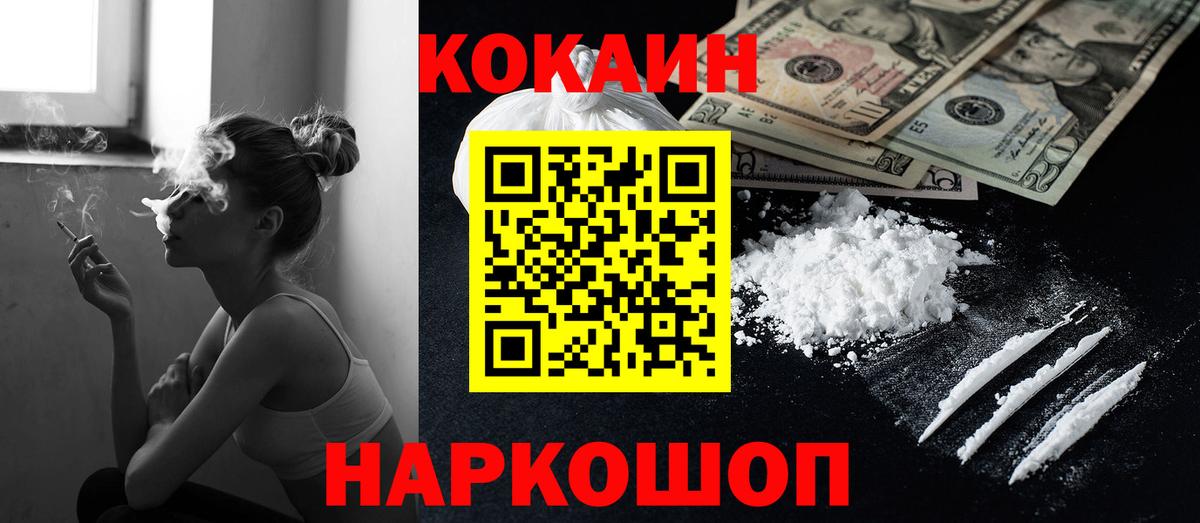 Благовещенск  Cocaine Колумбийский  Вход с VPN  COCAIN 99% 
