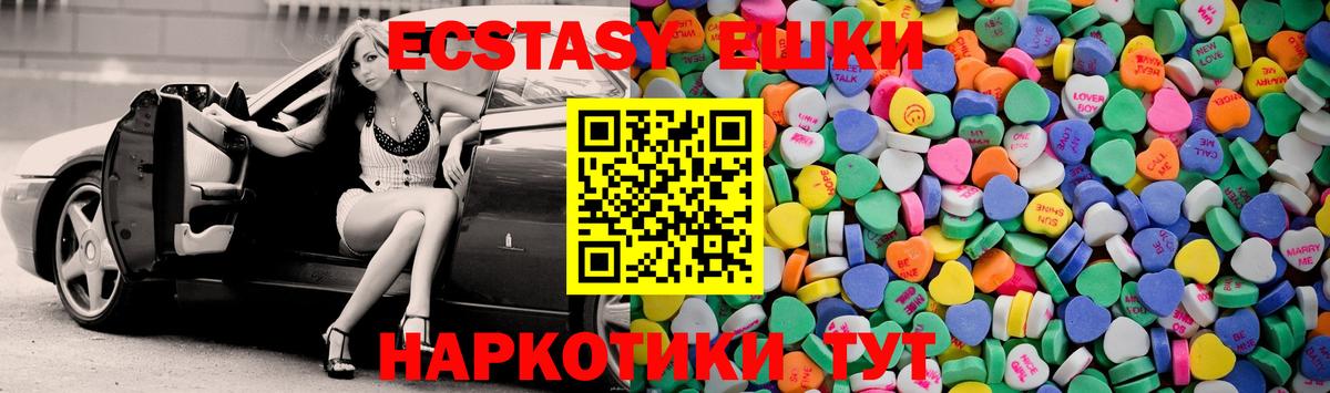 Экстази MDMA Благовещенск