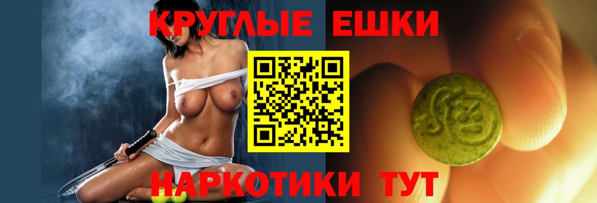 Ecstasy  Экстази VHQ  Благовещенск  Вход с VPN  Ecstasy таблы 
