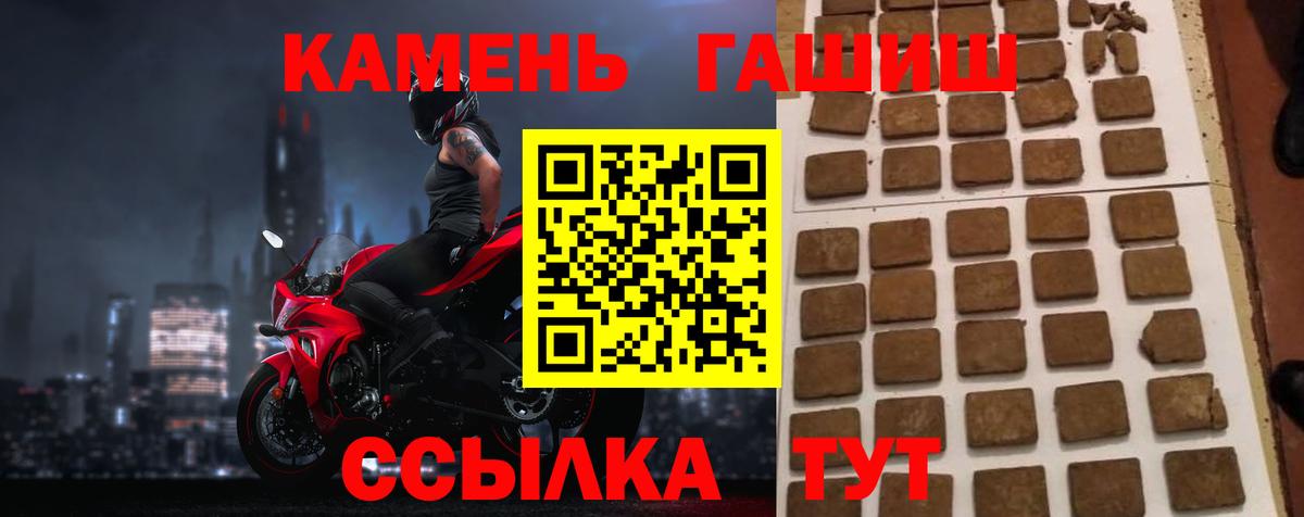 ГАШ гарик Благовещенск