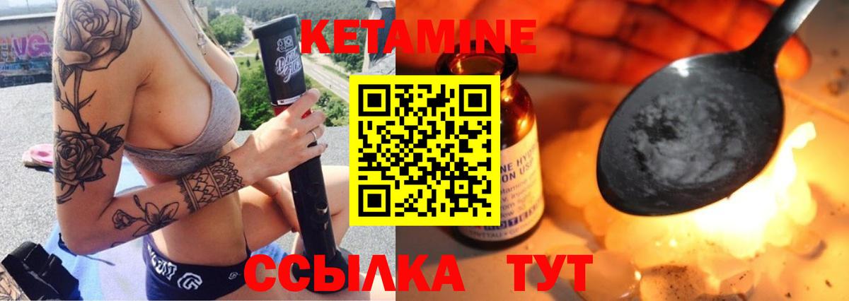 КЕТАМИН ketamine  Вход с VPN  Кетамин ketamine  Благовещенск 
