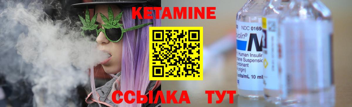 Кетамин VHQ Благовещенск