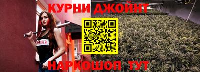 каннабис Краснокаменск