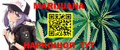 каннабис Краснокаменск