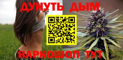 каннабис Краснокаменск