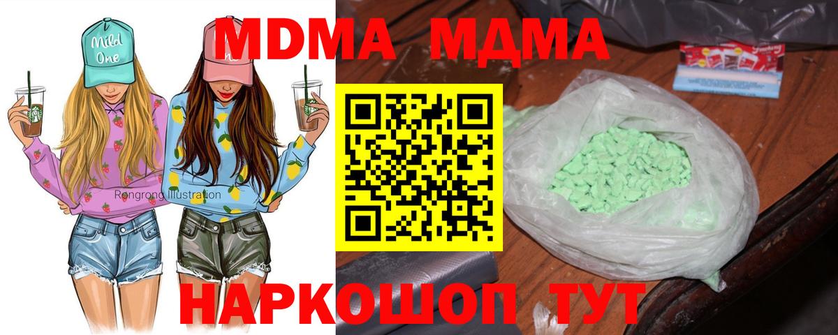 MDMA Molly  МДМА VHQ  МДМА  Вход с VPN  Благовещенск 