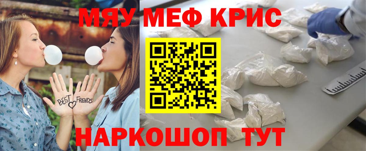 МЕФ мука Благовещенск