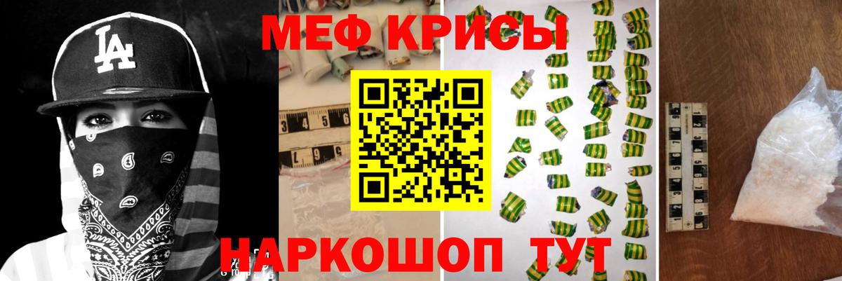 Благовещенск  Мефедрон  Меф кристаллы  Вход с VPN  МЕФ  Мефедрон mephedrone 