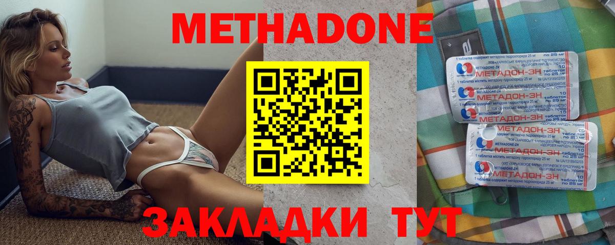 Метадон белоснежный  Вход с VPN  Благовещенск 