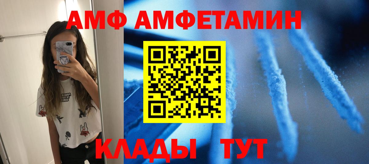 Первитин мет Благовещенск