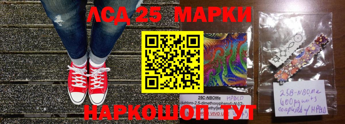 Благовещенск  Наркотические марки 1,8мг  Вход с VPN  Наркотические марки 1,8мг 