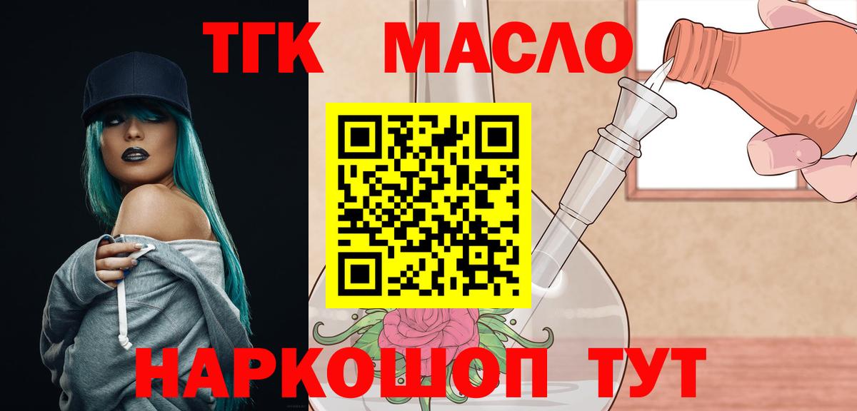 ТГК концентрат Благовещенск